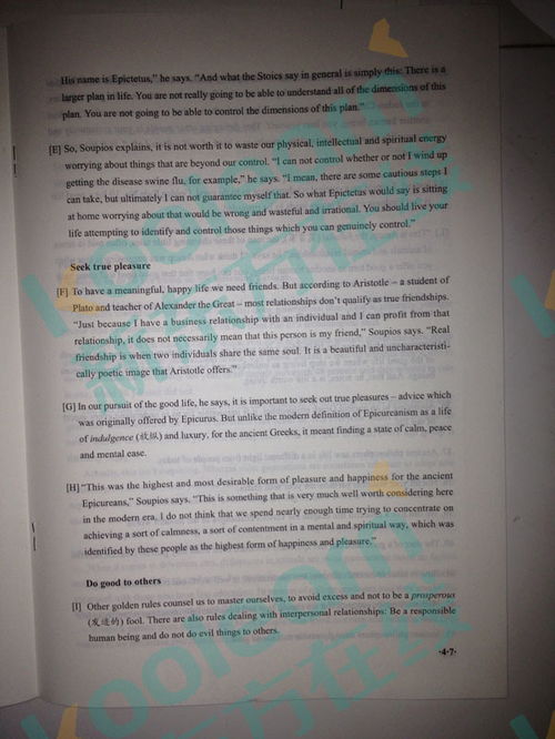 2016年6月英語四級(jí)真題第一套解析與備考啟示